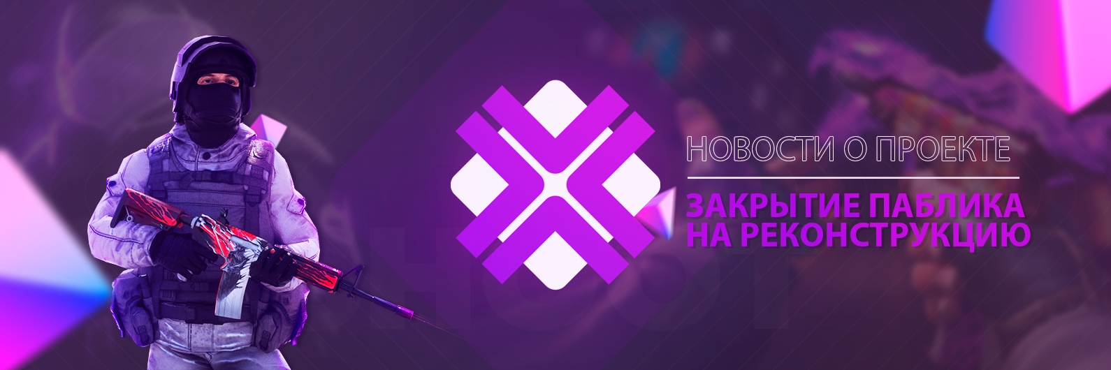 📣 Уважаемые игроки!